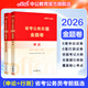 中公教育2026安徽省考公務(wù)員考試教材用書(shū)歷年真題試卷題庫申論行測鄉鎮公務(wù)員村官選調生等abc類(lèi) 安徽省考歷年真題教材套裝 （申論+行測）公務(wù)員聯(lián)考金題卷2本