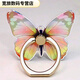FANCYCHIC指環(huán)扣手機支架卡通可愛(ài)金屬桌面創(chuàng  )意新款彩繪蝴蝶手機指環(huán)扣支架 彩繪蝴蝶01 【1個(gè)裝】試用
