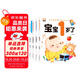 幼兒黃金期全腦開發(fā)大書（4冊）寶寶1歲了 1歲寶寶智力開發(fā)早教書幼兒園小班益智啟蒙全腦開發(fā)思維訓(xùn)練左右腦開發(fā)智力書語言學(xué)說話一歲半兒童讀物