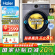 海爾（Haier）云溪4.0新品12公斤滾筒洗衣機全自動540mm超大桶超薄平嵌精華洗羊毛綠標認證一級能效67E國家補貼 【大12kg】智慧語音+1.23洗凈比+手機智能