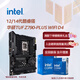 英特爾（Intel）14代酷睿CPU 華碩Z790主板CPU套裝 板u套裝 華碩TUF Z790-PLUS WIFI D4 i5-14600KF 盒裝【五年質(zhì)?！? title=