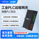 IoTRouter4G5G無線通訊模塊模擬量開關(guān)量數(shù)據(jù)采集本地組態(tài)網(wǎng)關(guān)webPLC遠(yuǎn)程調(diào)試邊緣工業(yè)網(wǎng)關(guān)設(shè)備EG8200Pro EG8200Pro（4G+WiFi+以太網(wǎng)）