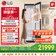 LG Styler奐然2.0系列衣物護理機 雙重蒸汽除皺烘干機智能關(guān)門(mén)除濕熨燙機SC5GMR80H國家補貼以舊換新