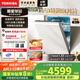 東芝（TOSHIBA）【重磅新品 TH0Pro】嵌入式洗碗機(jī) UFB超微泡科技 16套容量 衛(wèi)星噴臂100%全維覆蓋  DWTH0Pro-1625