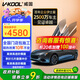 威固（V-KOOL）汽車(chē)貼膜VK70前擋+凌光側后 全車(chē)膜玻璃膜隔熱膜防曬膜防爆膜車(chē)窗膜太陽(yáng)膜 國際品牌
