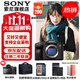 索尼（SONY）ILCE-7M4/A7M4全畫(huà)幅微單數碼相機專(zhuān)業(yè)級a74 α7IV 單機身【贈256G卡+品牌電池+座充+相機包】 官方標配