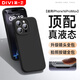 第一衛 DIVI【官 方 真 液 態(tài)】適用蘋(píng)果16promax手機殼iPhone16ProMax保護套硅膠鏡頭全包防摔男黑