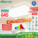 雷士（NVC）吸頂燈客廳大燈led智能高端全光譜健康未來光輕辰132W包安裝