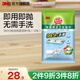 3M思高X4X5可拋式靜電除塵紙平板拖把替換紙隨取隨用替換裝cbg X5有效除菌濕紙1包（共12張）