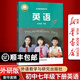 【新華書(shū)店正版】2024適用初中7七年級下冊英語(yǔ)書(shū)外研版 初1一下冊英語(yǔ)書(shū) 7年級下冊英語(yǔ)書(shū)課本教材教科書(shū)七下英語(yǔ)書(shū)外語(yǔ)教學(xué)與研究出版社外研版七下英語(yǔ)