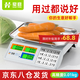 豪庭（HAOTING）稱重電子秤商用高精度廚房秤食品秤千克秤超市菜場水果蔬菜30kg公斤計價秤臺秤 【八倉速發(fā)】液晶不銹鋼凹盤