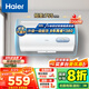 海爾（Haier）熱水器電熱水器40升【咨詢(xún)客服享補貼 】家用儲水式2200W速熱KZ3一級能效小戶(hù)型租房?jì)?yōu)選防電墻2.0 60L 2200W 大水量速熱KZ3