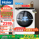 海爾（Haier）洗衣機5公斤迷你滾筒兒童小型母嬰幼兒家用全自動變頻超薄平嵌大筒徑內(nèi)衣襪子專洗除菌螨雙噴淋 5公斤母嬰專洗+95°C煮洗+智慧洗+Wifi智聯(lián)