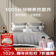 夢(mèng)潔家紡 風(fēng)的告白 純棉四件套 100S長(cháng)絨棉床品套件 1.8米床 220*240cm