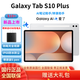 三星（SAMSUNG）Galaxy Tab S10+ X820 12.4英寸平板電腦 內置AI智享 高亮順滑防眩光全視屏 含S Pen 星耀銀WIFI版【12G+512G】 官方標配