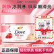 多芬（Dove）身體磨砂膏正品官方旗艦店去除角質(zhì)開(kāi)學(xué)清潔滋潤溫和不傷膚男女通用裝軍訓 石榴籽磨砂膏280g+便攜裝5g*2袋