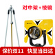 良測拓普康棱鏡常數-30°通用全站儀鏡子對中支架對中桿三腳架基座 棱鏡+對中架（含2.15米對中桿）