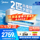 美的（Midea）空調(diào)掛機2025酷省電新一級能效變頻冷暖家用壁掛式防直吹五代自清潔以舊換新家電國家政府補貼20% 2匹 一級能效 【酷省電】