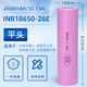 NUOXIANG NX18650動力電池5C鋰電池2600mah手電鉆電動車電池組充電3.7V大容量DC26E高倍率 18650東磁2600-5C【平頭】A+