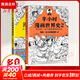 【新華文軒正版】 半小時漫畫中國史 世界史 系列全集全套 二混子哥陳磊混知漫畫 四大名著西游記紅樓夢三國演義故宮地理哲學史古詩詞經(jīng)濟學科學史青春期 自選 【2冊】半小時漫畫世界史套裝 世界史1+2