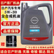 東風(fēng)日產(chǎn)NISSAN原裝全合成機油5W-30 4L小保養套餐+機濾備注排量