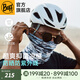 BUFF酷爽抑菌魔術(shù)頭巾防曬面罩春秋登山騎行護臉吸汗脖套防紫外線(xiàn)裝備 抑菌防曬128439.937 朦朧