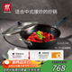 雙立人（ZWILLING）鐵炒鍋無涂層炒菜電磁爐通用Silver Iron銀光鐵炒鍋大口徑32cm