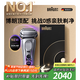 博朗9系巔峰版2.0整機德國進(jìn)口往復式電動(dòng)剃須刀刮胡刀送老公男朋友生日禮物教師節禮物