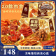 三只松鼠暴富來(lái)財1941g牛肉干鴨舌鵪鶉蛋零食大禮包禮盒團購送禮