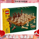 樂高（LEGO）40719 傳統(tǒng)國(guó)際象棋套裝 創(chuàng)意方頭大頭仔男女孩拼搭積木玩具
