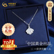 中國(guó)黃金（CHINA GOLD）一貝子999足銀項(xiàng)鏈女生吊墜七夕情人節(jié)生日禮物送女朋友老婆 【999足銀】一貝子+水晶玫瑰禮盒