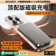 STIGER 直營(yíng)【新國(guó)標(biāo)3C認(rèn)證】MagSafe磁吸充電寶移動(dòng)電源毫安20W超級(jí)快充超薄無(wú)線適用蘋(píng)果華為 【20000M】深灰丨金屬材質(zhì)丨雙向快充丨官裝正品 可上飛機(jī)丨至尊頂配丨適用所有手機(jī)丨已售2