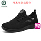 啄木鳥(niǎo)運動(dòng)鞋男士夏季新款軟底單鞋透氣網(wǎng)面跑步鞋低幫輕便男健步休閑鞋 DZ-5800黑色 41
