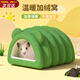 憨憨寵倉鼠窩 蜜袋鼯保暖小屋金絲熊花枝鼠躲避屋棉窩冬天房子倉鼠用品 毛毛蟲(chóng)款大號