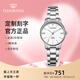 天王（TIAN WANG）手表女鑲鉆鋼帶石英表防水纖薄舒適腕表滄海系列情人節(jié)禮物 簡約氣質(zhì)白盤LS31332S.S.W