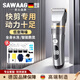 颯望【德國】理發(fā)器電推剪理發(fā)神器大功率自己剪頭發(fā)剃頭刀家用靜音電推子通用理發(fā)店專(zhuān)用光頭2025新款 鈦鋼槍?zhuān)o(wú)刷電機） 【理發(fā)工具+雙鋼剪+備用刀頭】