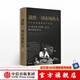 戰勝一切市場(chǎng)的人 愛(ài)德華索普 擊敗莊家作者  一個(gè)戰勝市場(chǎng)和擊敗莊家的人 中信出版社圖書(shū)
