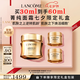 蘭蔻菁純面霜30ml輕盈版玻色因抗皺保濕護(hù)膚品套裝禮盒七夕情人節(jié)禮物
