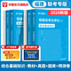 福建專(zhuān)版】華圖福建事業(yè)單位2026年綜合基礎知識教材2026年招聘事業(yè)單位真題刷題試卷事業(yè)編制考試用書(shū)考前沖刺寧德市直龍巖南平莆田泉州漳州 全面復習【教材+ 真題+題庫+預測卷】 4本