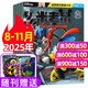 【正版】米老鼠雜志 2025年1-11月現貨【2026全年/半年訂閱/2024全年珍藏可選 】史高治迪士尼卡通動(dòng)漫早教兒童讀物故事繪本期刊非過(guò)刊 K 現貨【共4本】25年8/9/10/11月