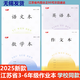 CJP2025新款江蘇統一作業(yè)本英語(yǔ)本語(yǔ)文本CJP中小學(xué)生作業(yè)本-3-6年級 40本（語(yǔ)數英作各10本）