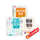 【超值9冊】數(shù)獨(dú)游戲+迷宮游戲+找不同游戲 兒童小學(xué)生一二三四五六年級(jí) 觀察力邏輯思維訓(xùn)練全腦開發(fā)益智訓(xùn)練 綠色印刷護(hù)眼設(shè)計(jì)