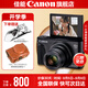 佳能sx740hs相機(jī) 高清旅游家用美顏數(shù)碼相機(jī)卡片機(jī) 入門級(jí)長(zhǎng)焦卡片機(jī)  PowerShot SX740 HS 黑色 官方標(biāo)配【不含內(nèi)存卡/相機(jī)包/大禮包等】