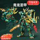 LE高難度森寶積木拼裝機甲模型機器人積木國拼插男孩玩具生日禮物 【雙造型可變形】青龍圣甲 6-8-10-12-15歲六一兒童節禮物