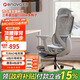 ENOVA時(shí)尚家pro 人體工學(xué)椅電腦椅辦公學(xué)習(xí)椅子人工力學(xué)座椅電競(jìng)椅家用