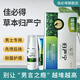 佳必得草本歸嚴寧男性私密處抑菌止搔癢異味污垢套裝（噴劑+乳膏） 【歸嚴寧1盒】噴劑+乳膏