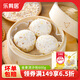 樂肴居金麥流沙包600g 共20個 流心奶黃包子學(xué)生兒童速食早餐加熱半成品