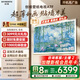 創(chuàng  )維壁紙電視75A7F 75英寸薄壁畫(huà)藝術(shù)Mini LED 智能平板家電彩電液晶電視機75吋 家電補貼20%A7E升級款 75英寸 咨詢(xún)客服主播立減20%