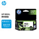 惠普（HP）955XL原裝大容量黑色墨盒 適用hp 8210/8710/8720/7720/7730/7740打印機