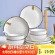 肅匠陶瓷餐具簡(jiǎn)約盤子碗套裝純白釉下彩餐具套裝釉下彩碗碟套裝微波爐 山田16件套(4碗4盤4勺4筷) 16頭